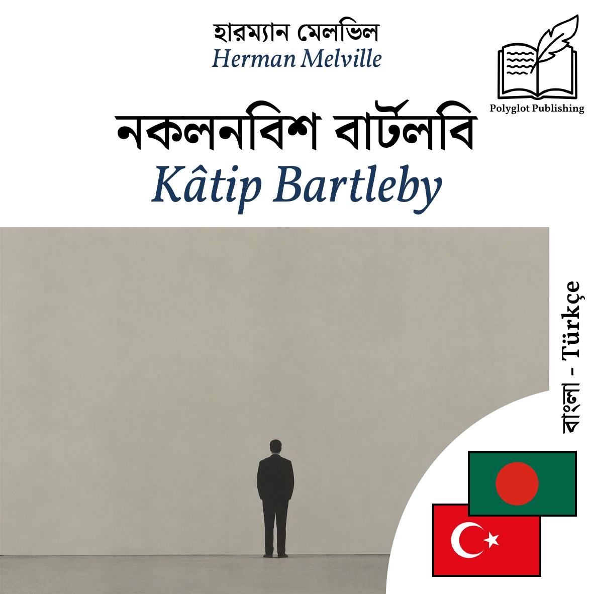 Kâtip Bartleby