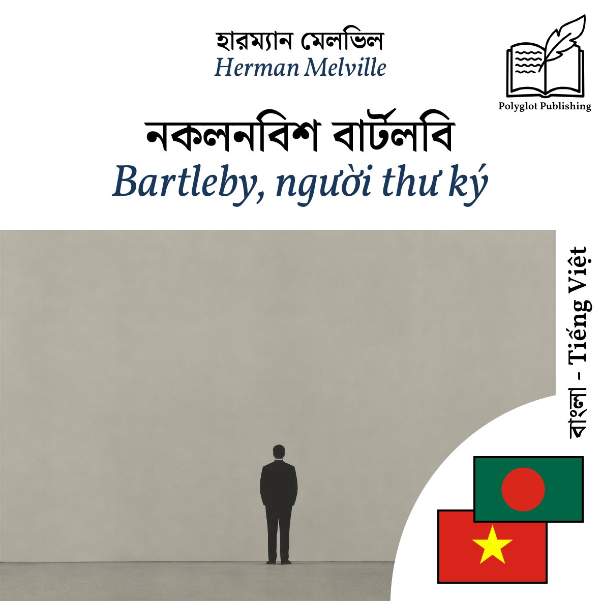 Bartleby, người thư ký