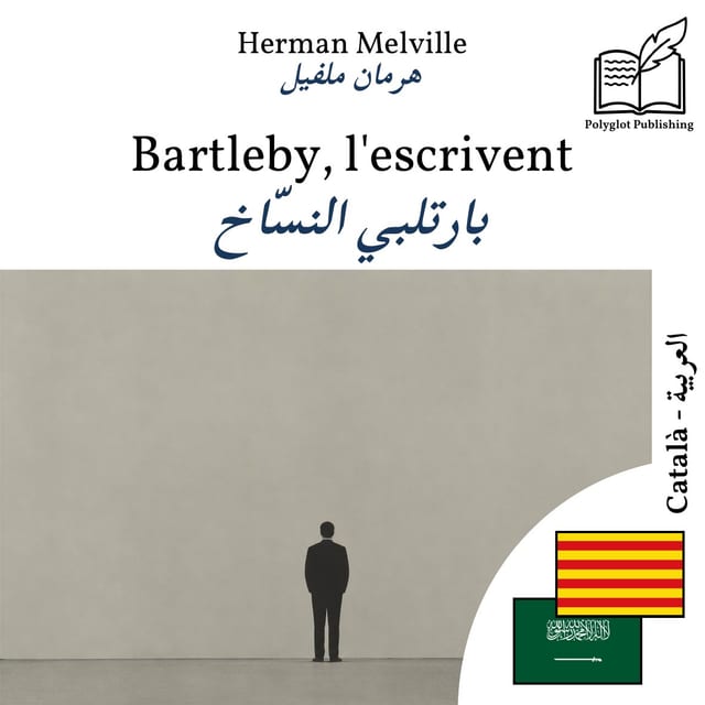بارتلبي النسّاخ