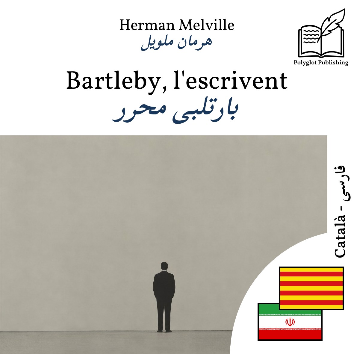 بارتلبی محرر