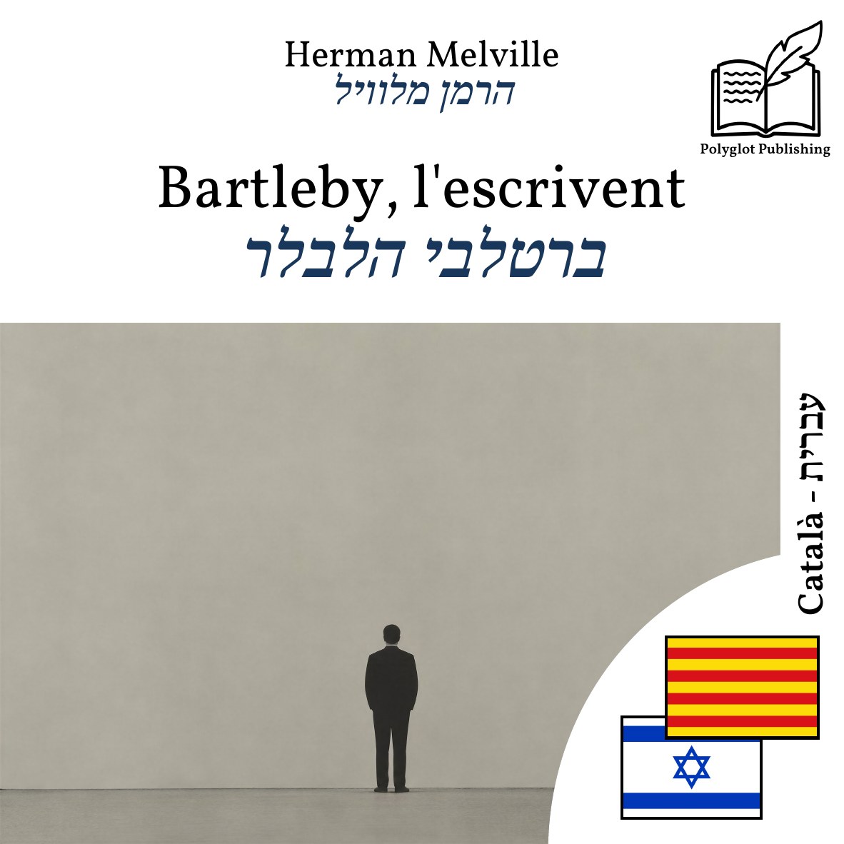 ברטלבי הלבלר