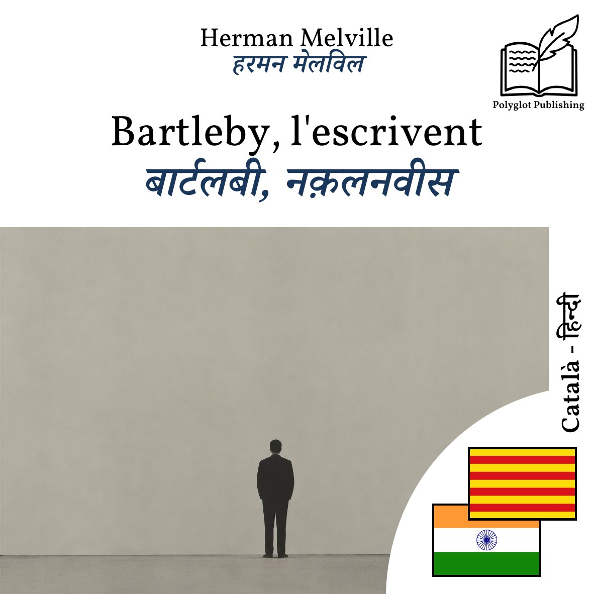 बार्टलबी, नक़लनवीस