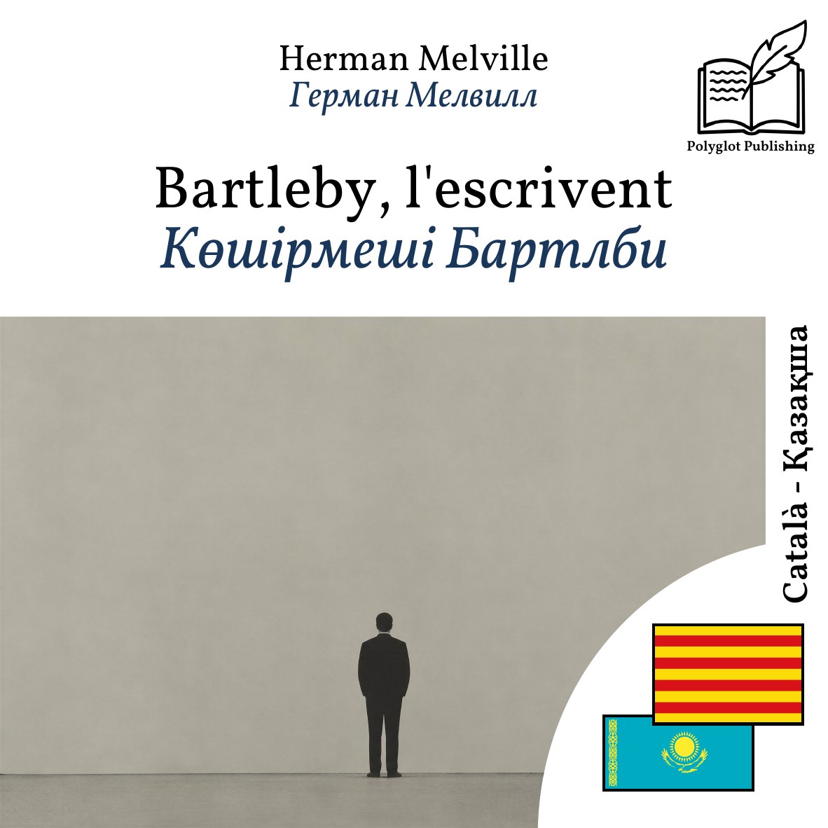 Көшірмеші Бартлби