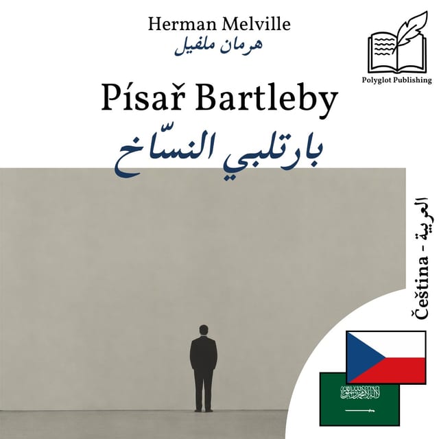 بارتلبي النسّاخ