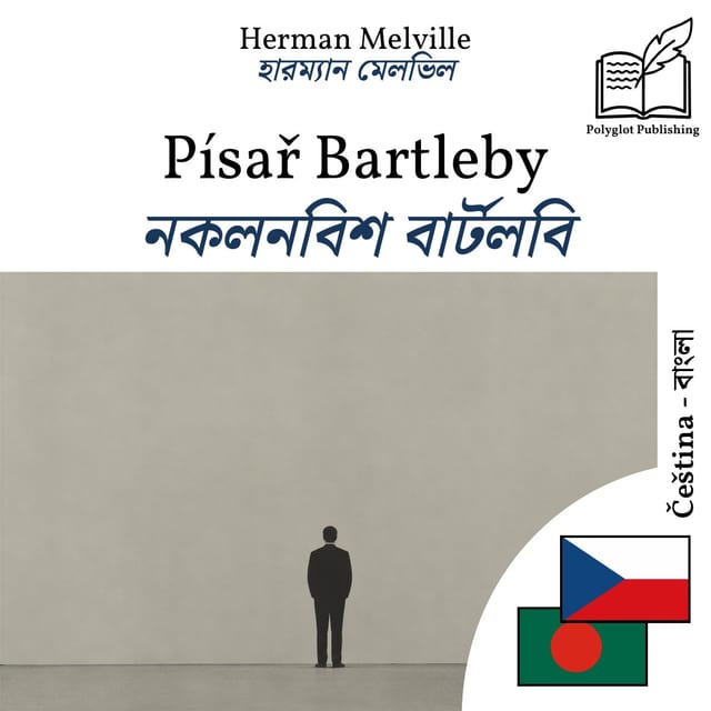 নকলনবিশ বার্টলবি