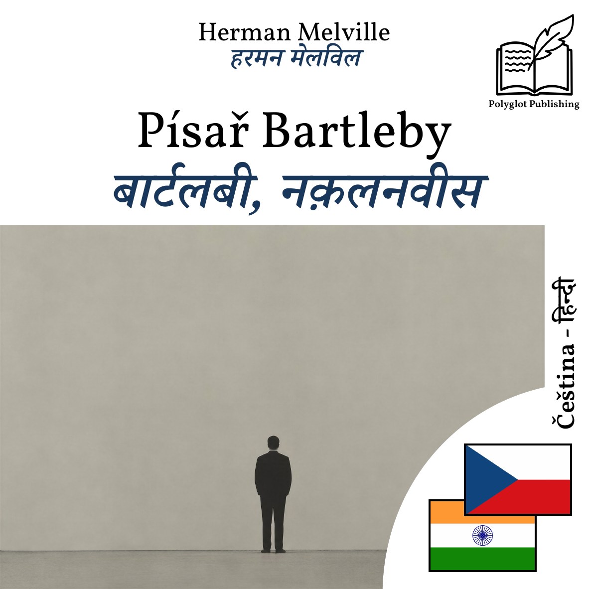 बार्टलबी, नक़लनवीस