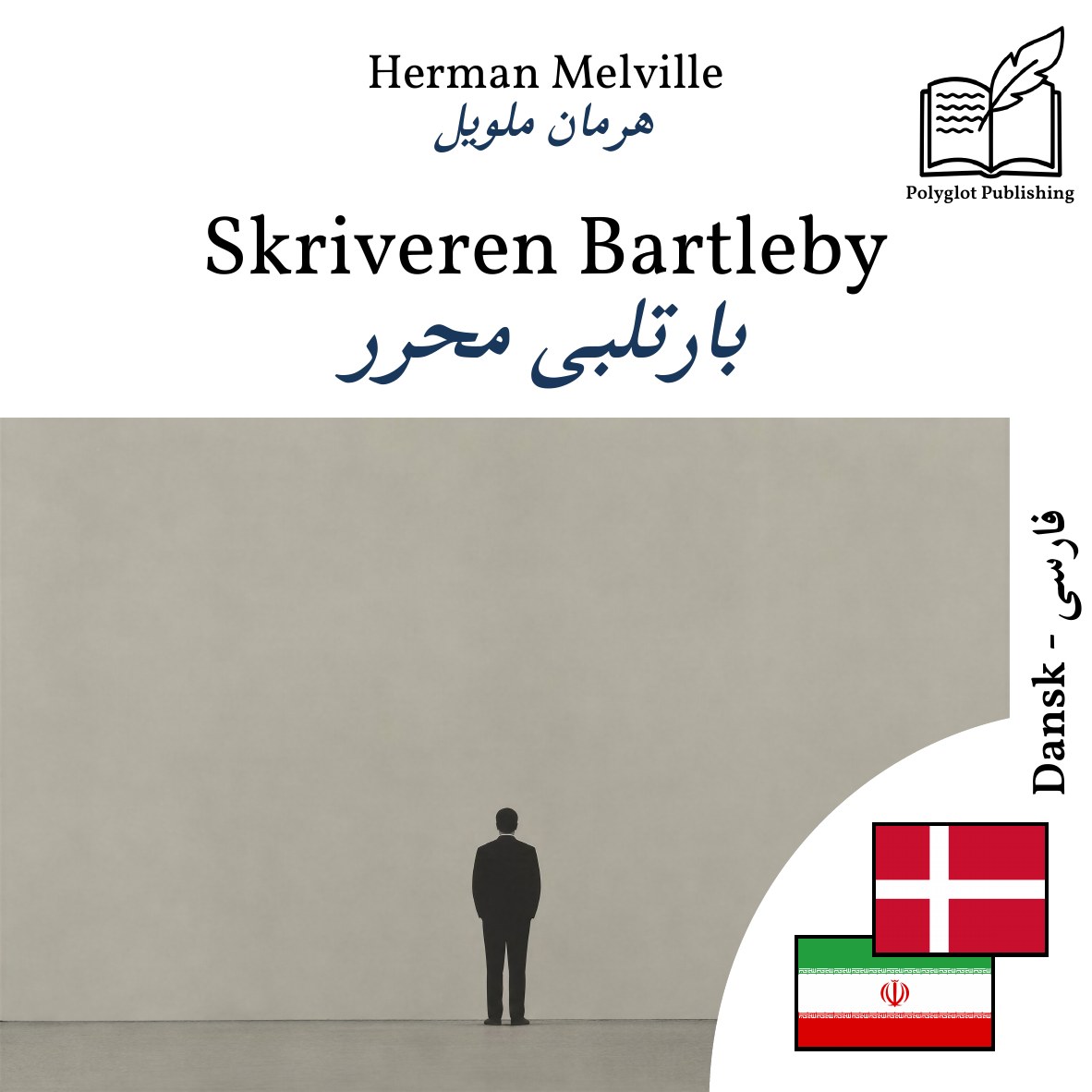 بارتلبی محرر