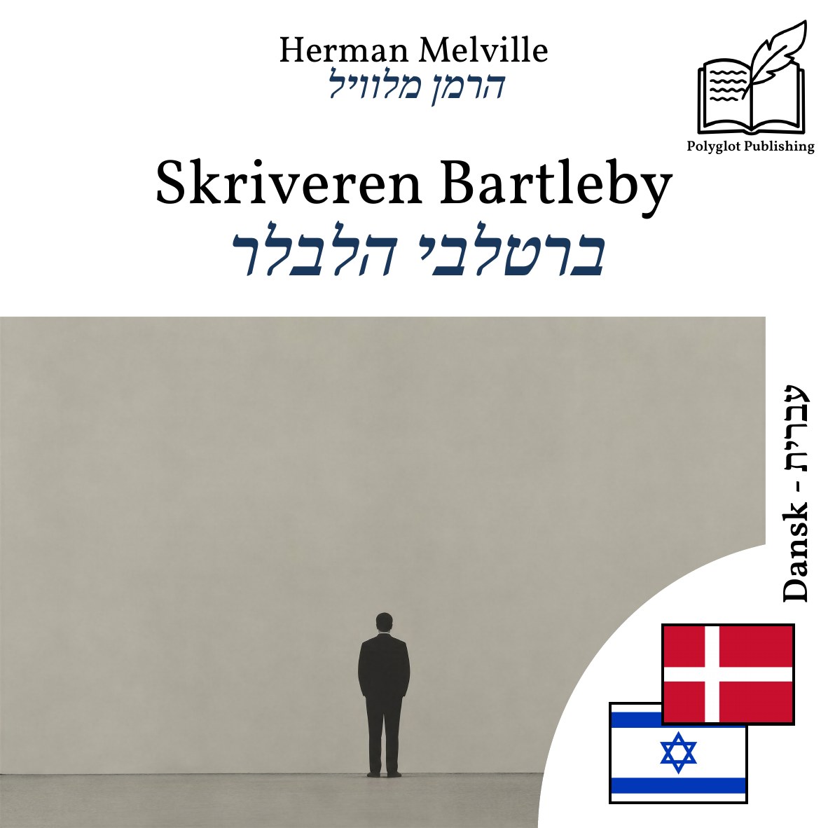 ברטלבי הלבלר