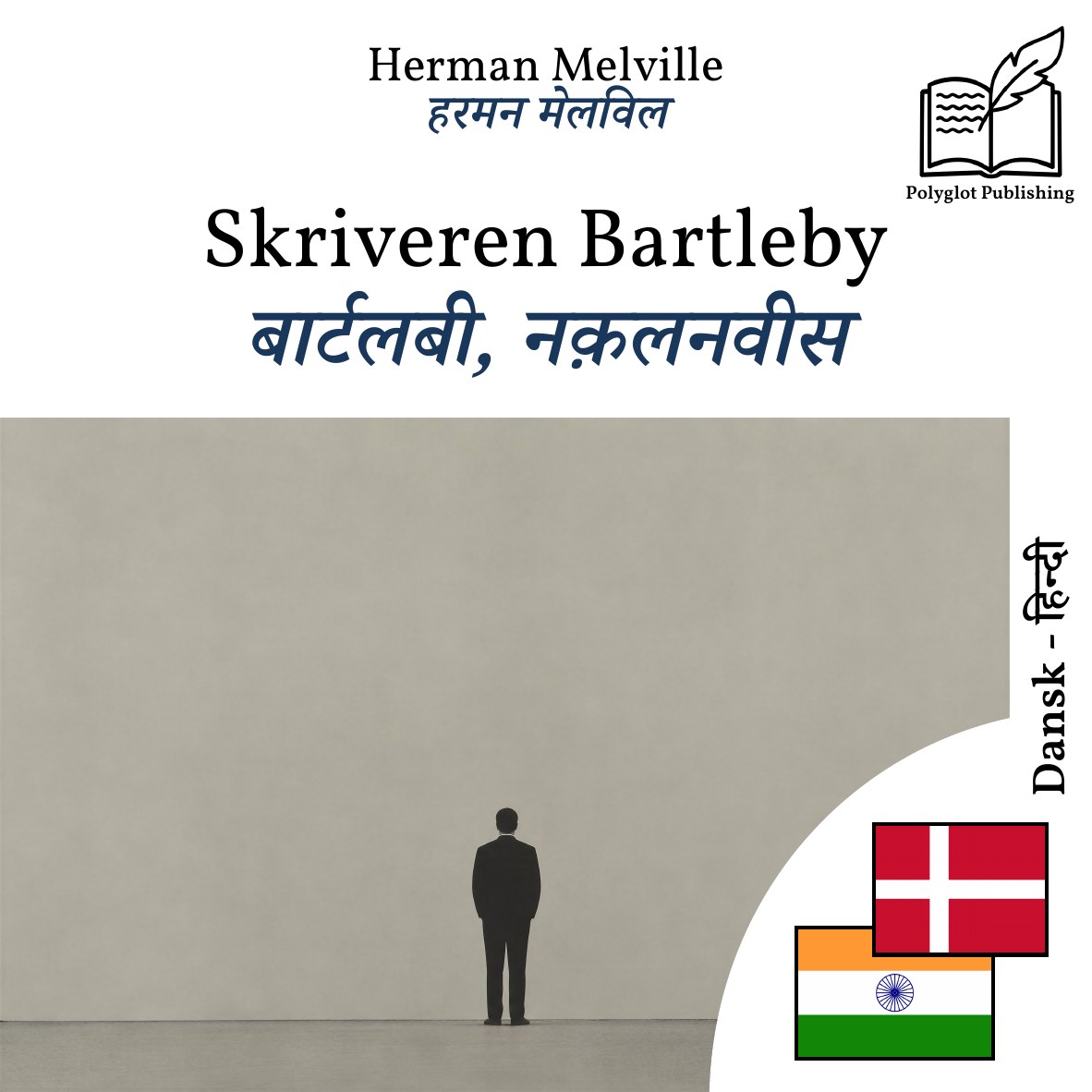 बार्टलबी, नक़लनवीस