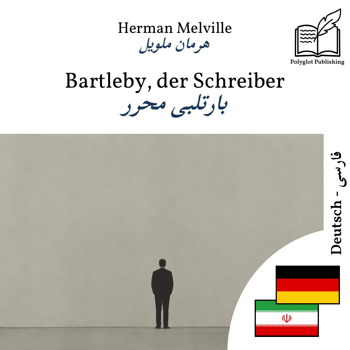 بارتلبی محرر