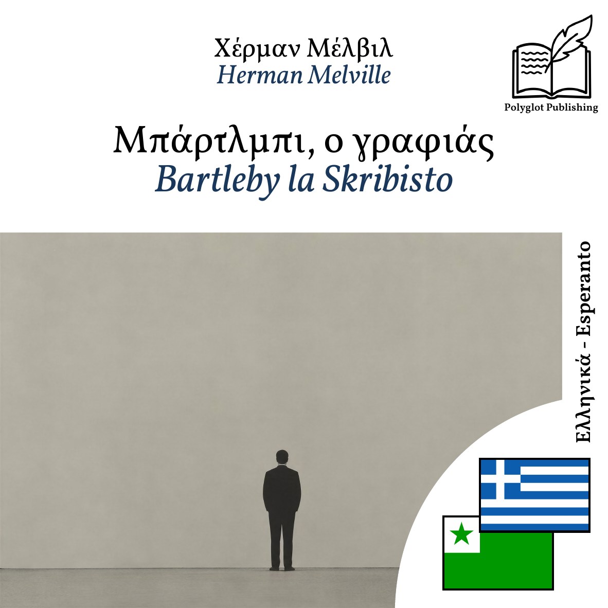 Bartleby la Skribisto