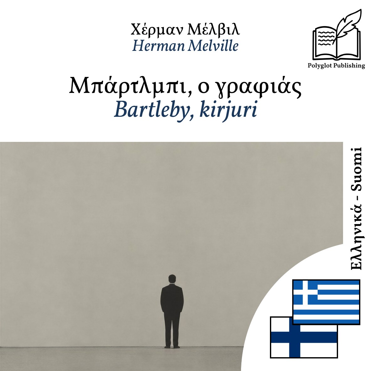 Bartleby, kirjuri