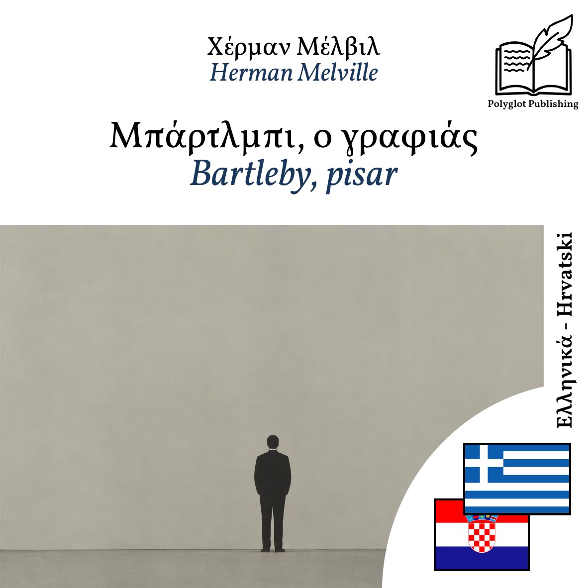 Bartleby, pisar