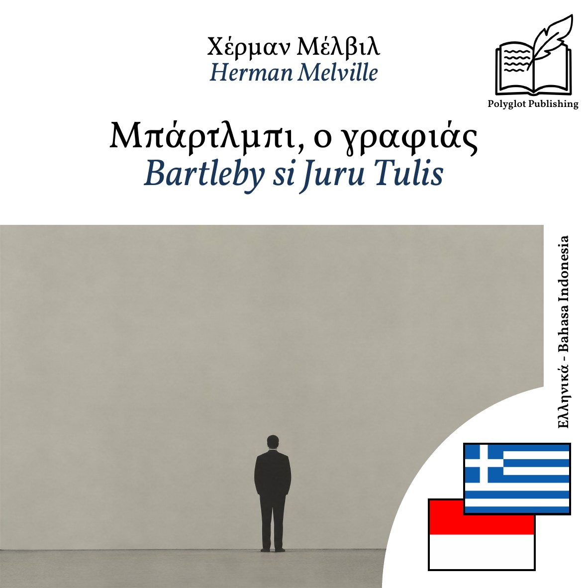 Bartleby si Juru Tulis