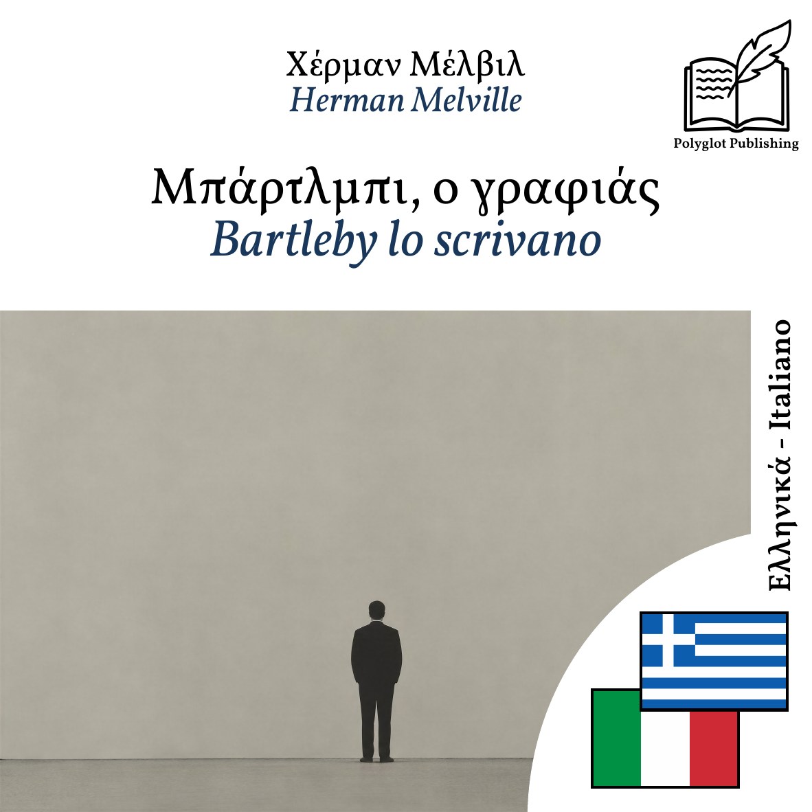 Bartleby lo scrivano
