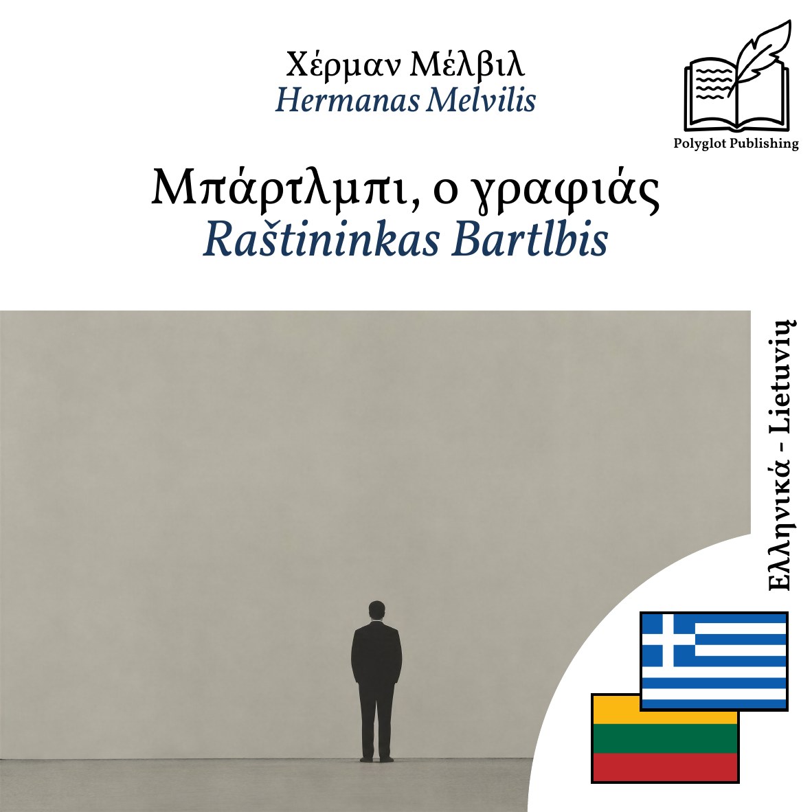 Raštininkas Bartlbis