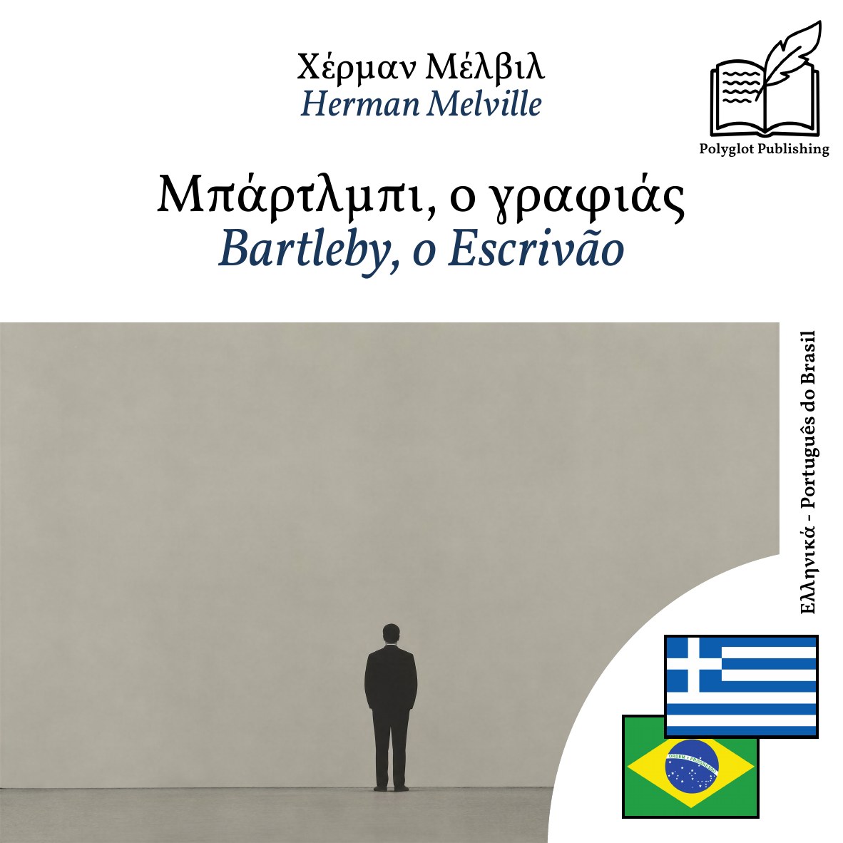 Bartleby, o Escrivão