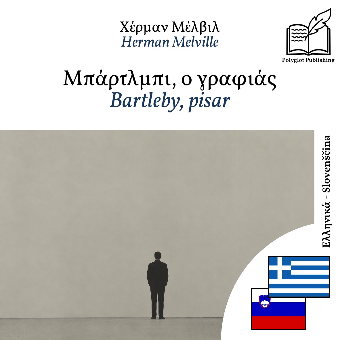 Bartleby, pisar