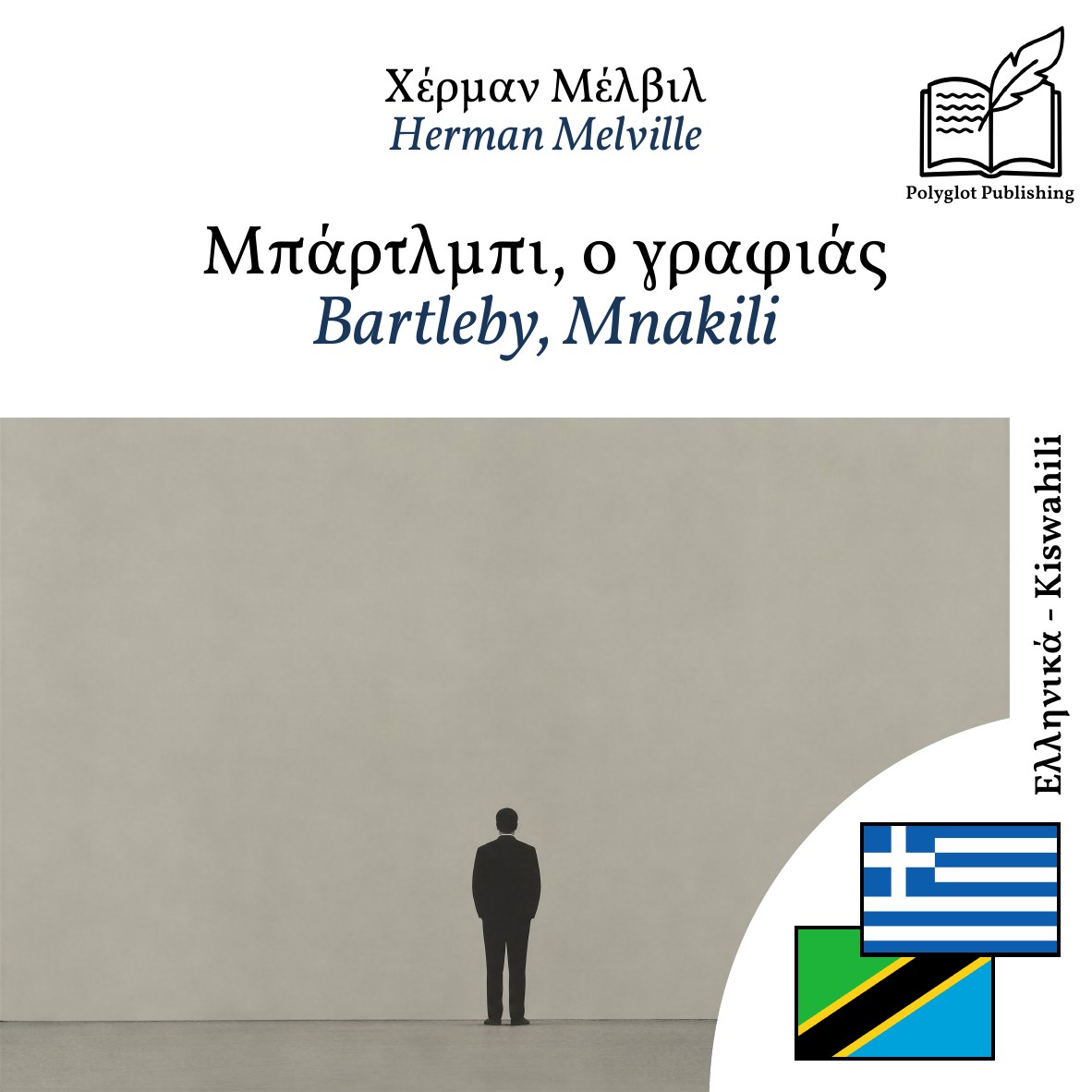 Bartleby, Mnakili