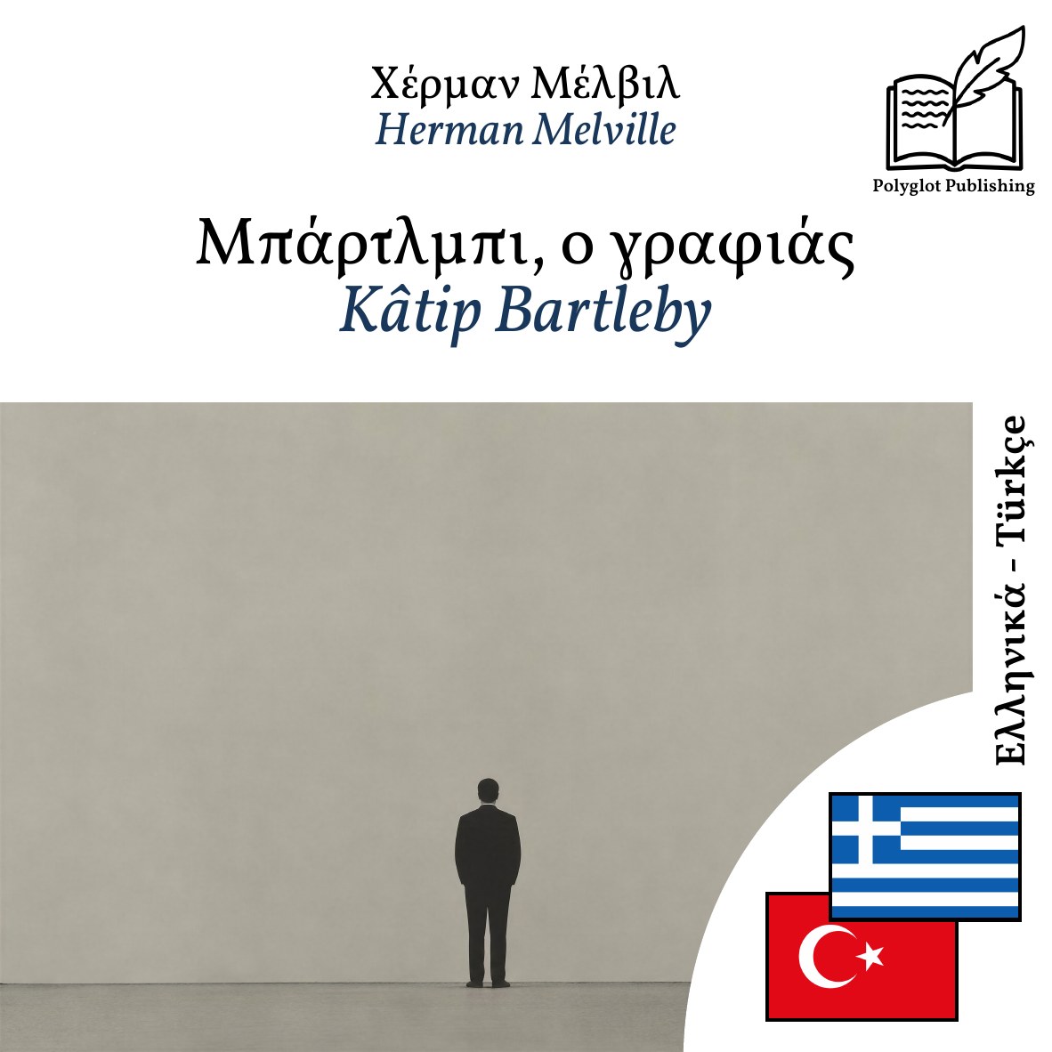 Kâtip Bartleby