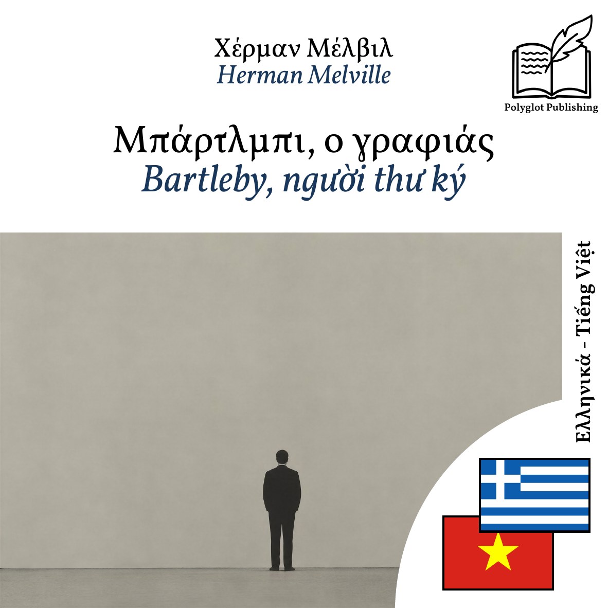 Bartleby, người thư ký
