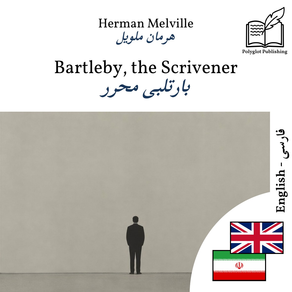 بارتلبی محرر