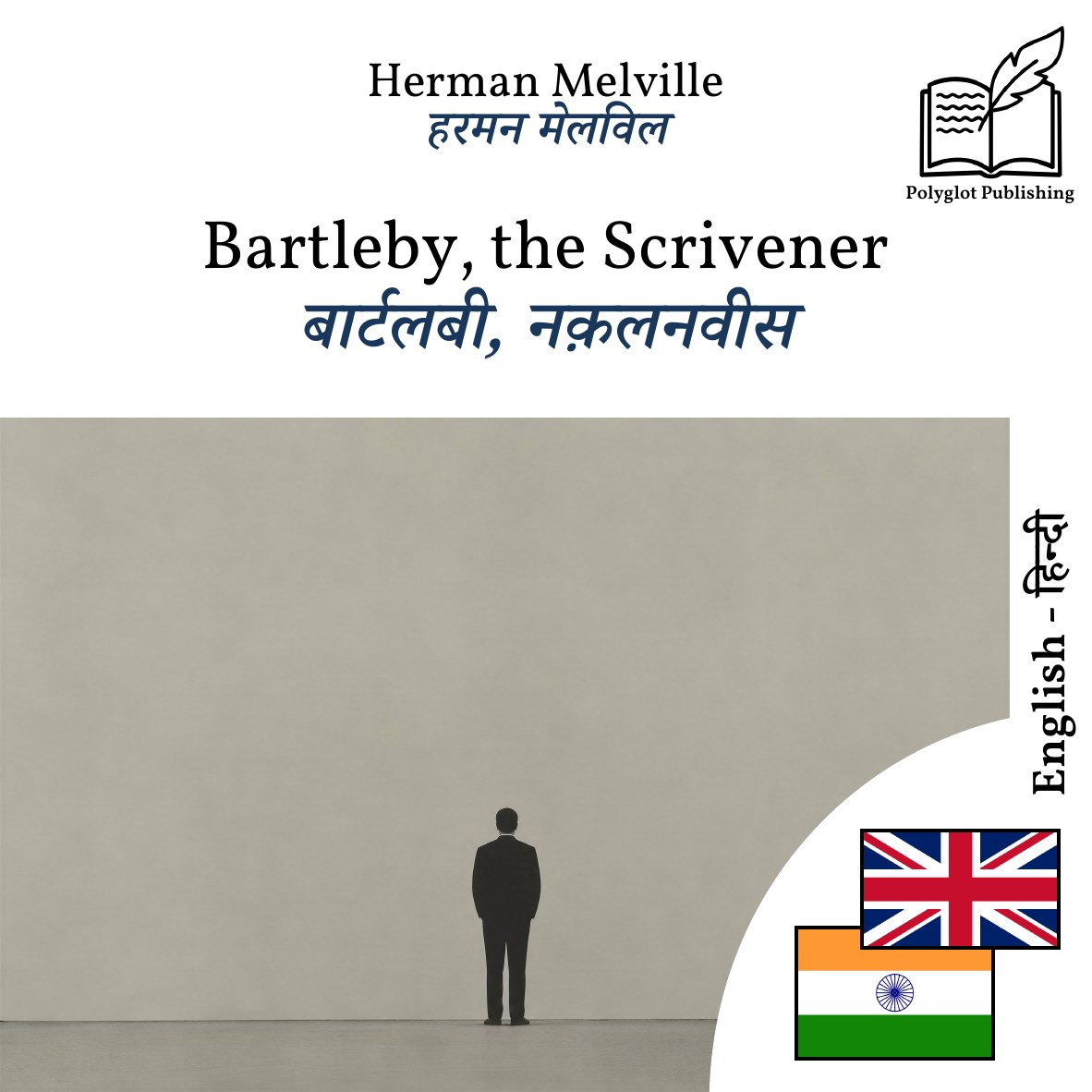 बार्टलबी, नक़लनवीस