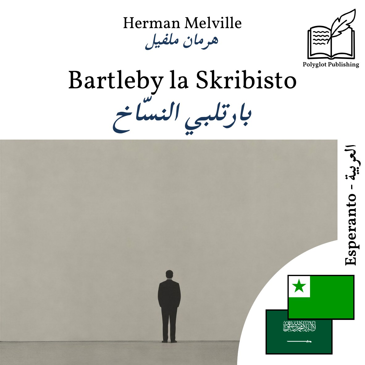 بارتلبي النسّاخ
