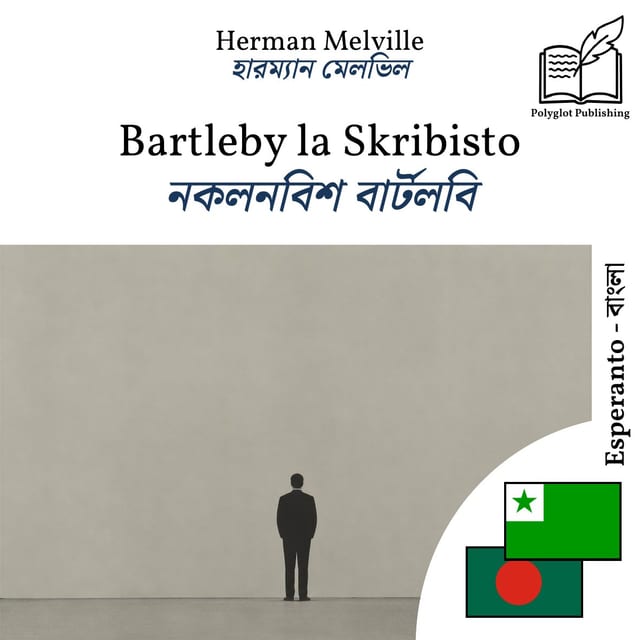 নকলনবিশ বার্টলবি