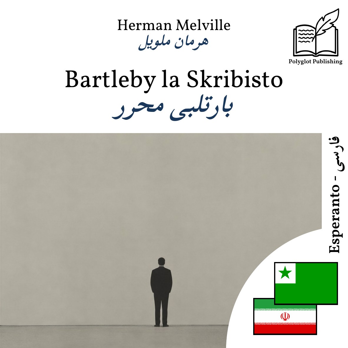 بارتلبی محرر