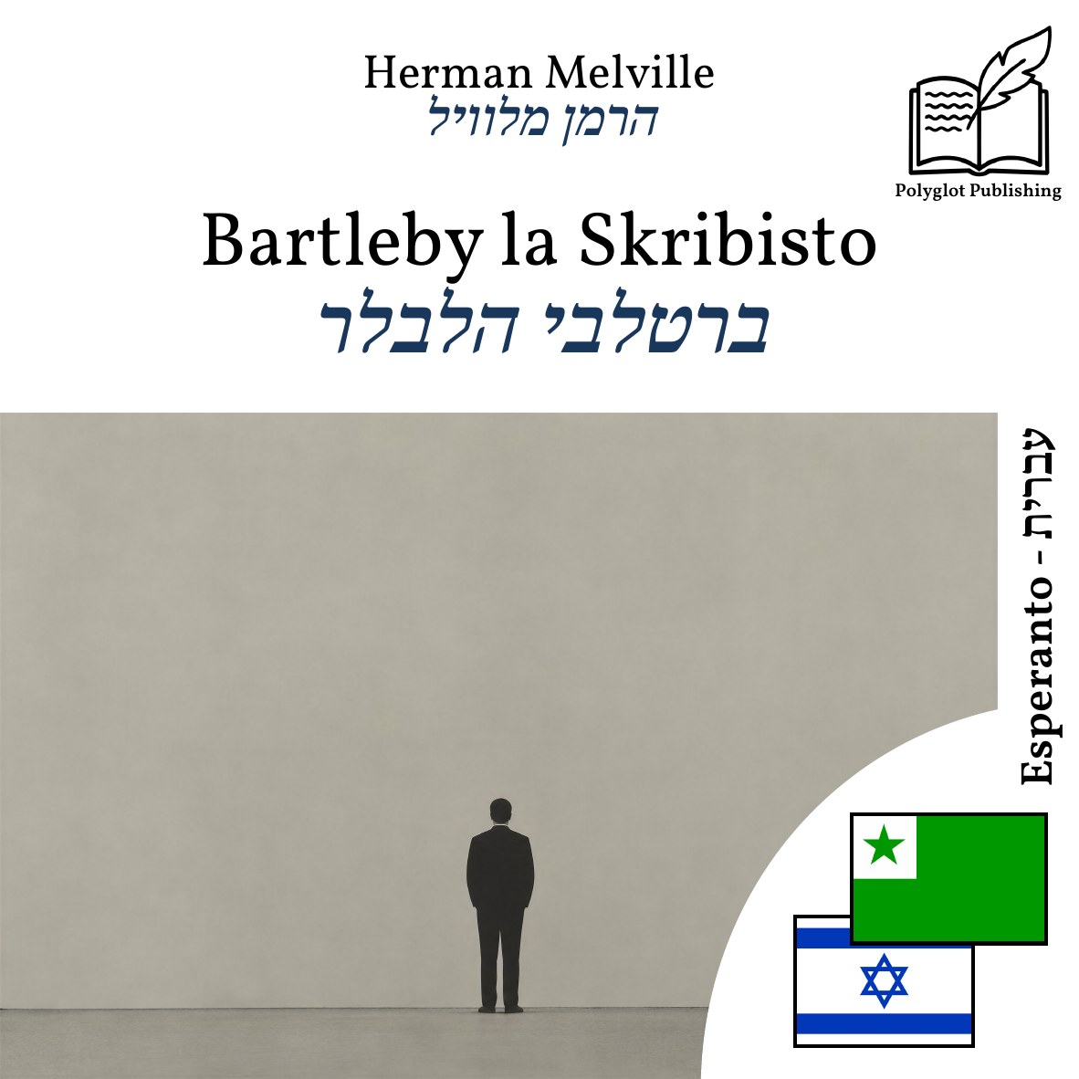 ברטלבי הלבלר