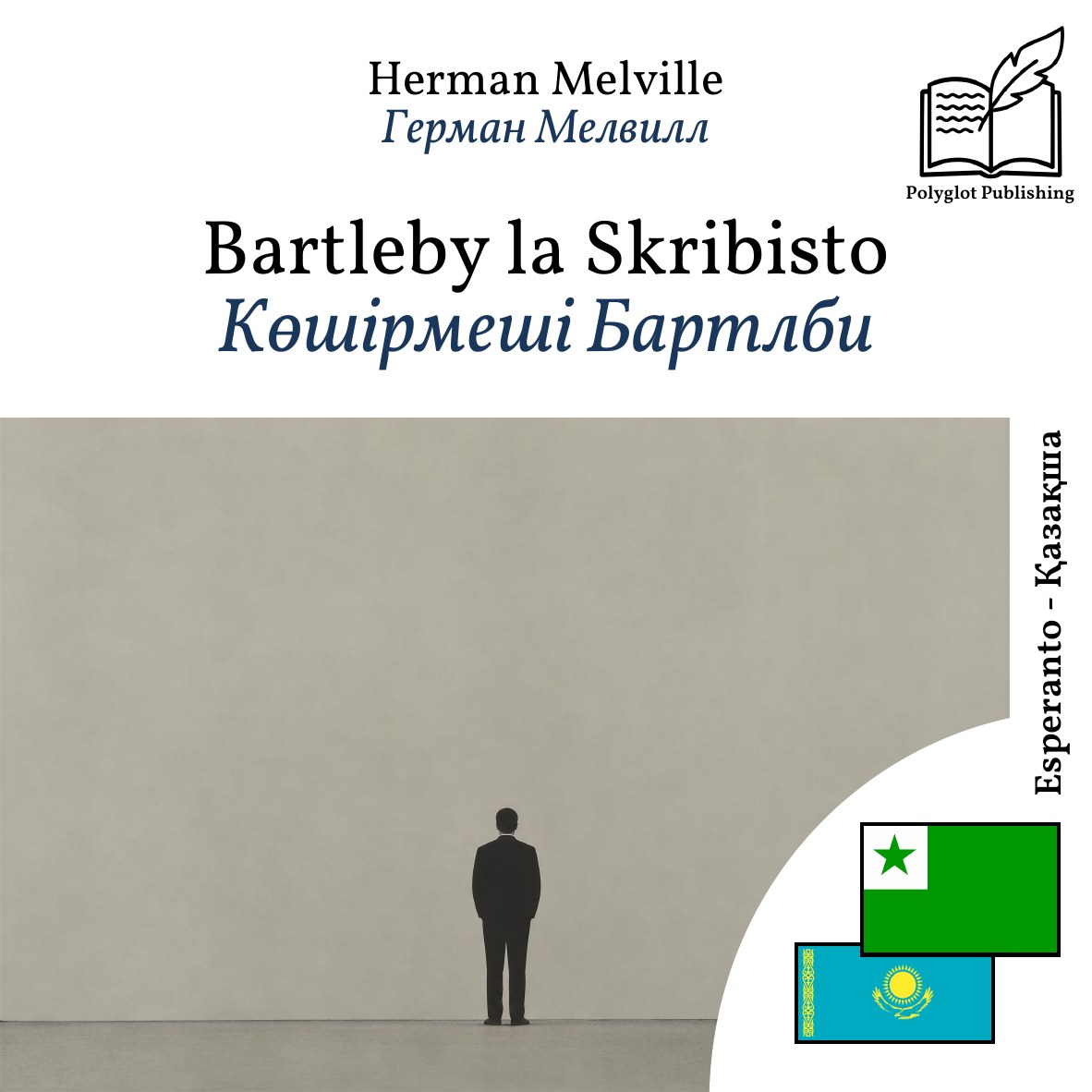 Көшірмеші Бартлби
