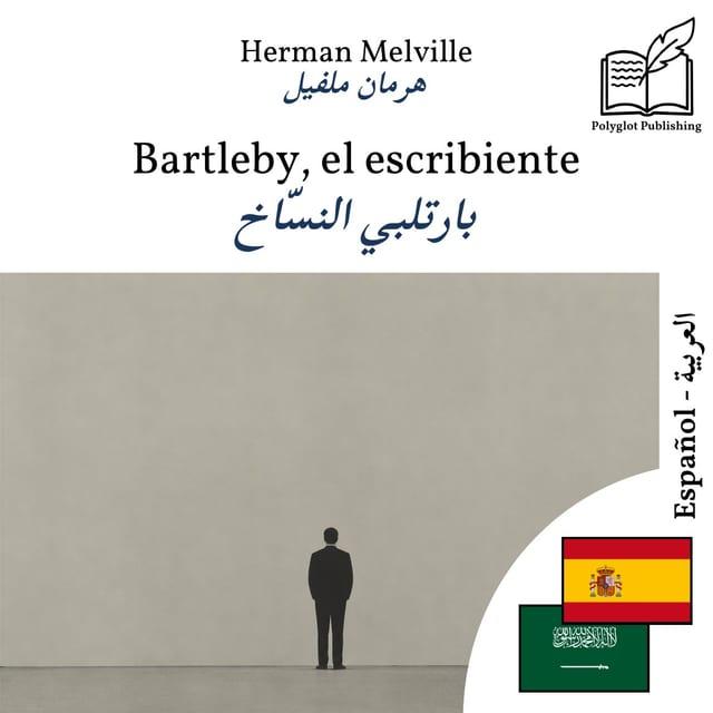 بارتلبي النسّاخ