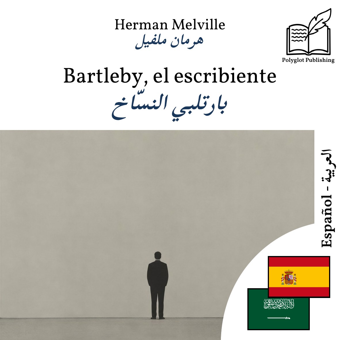 بارتلبي النسّاخ