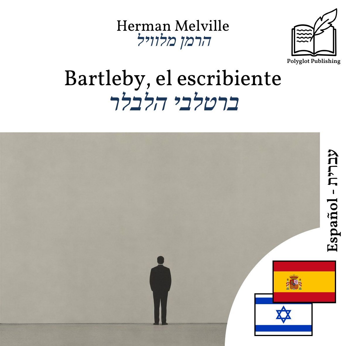 ברטלבי הלבלר