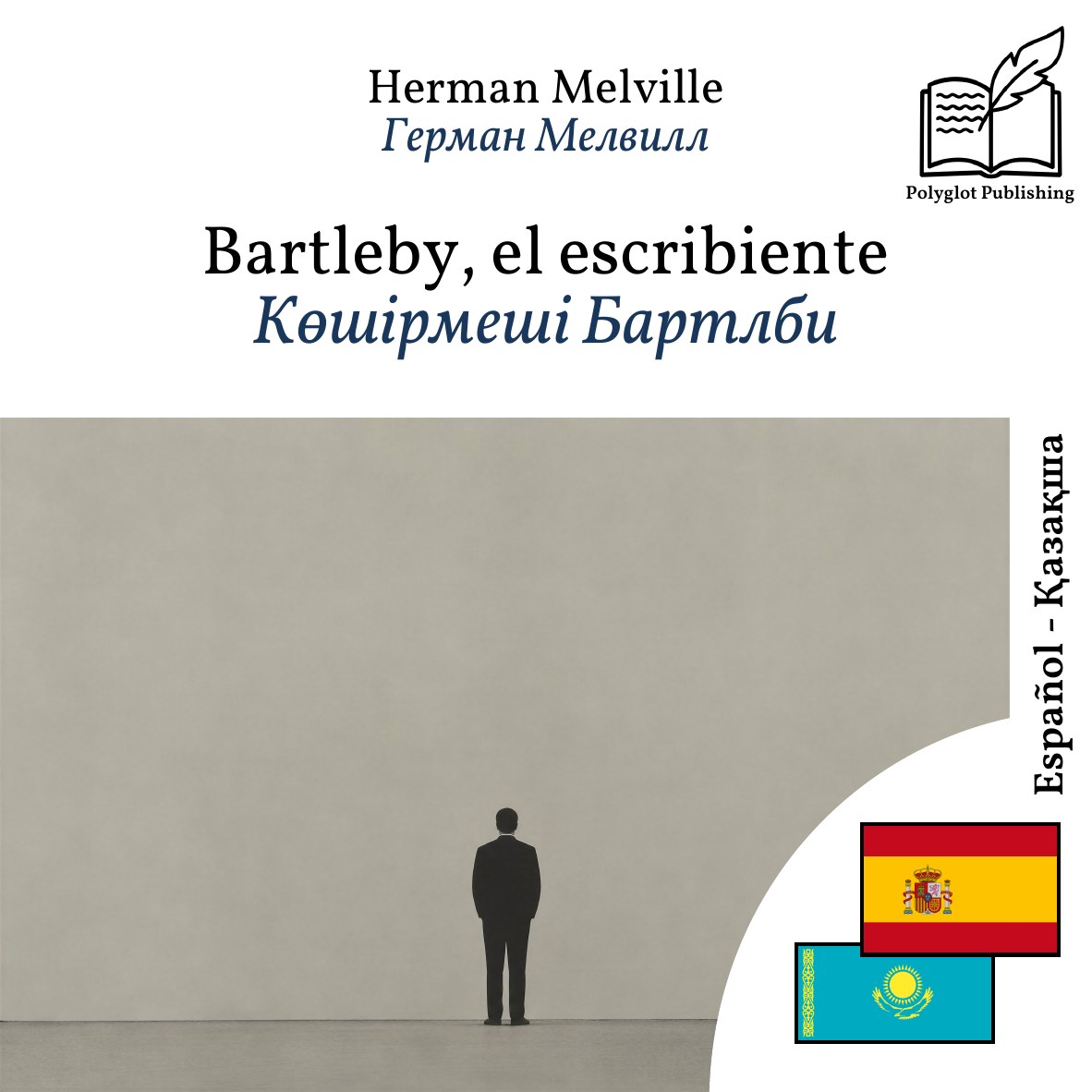 Көшірмеші Бартлби