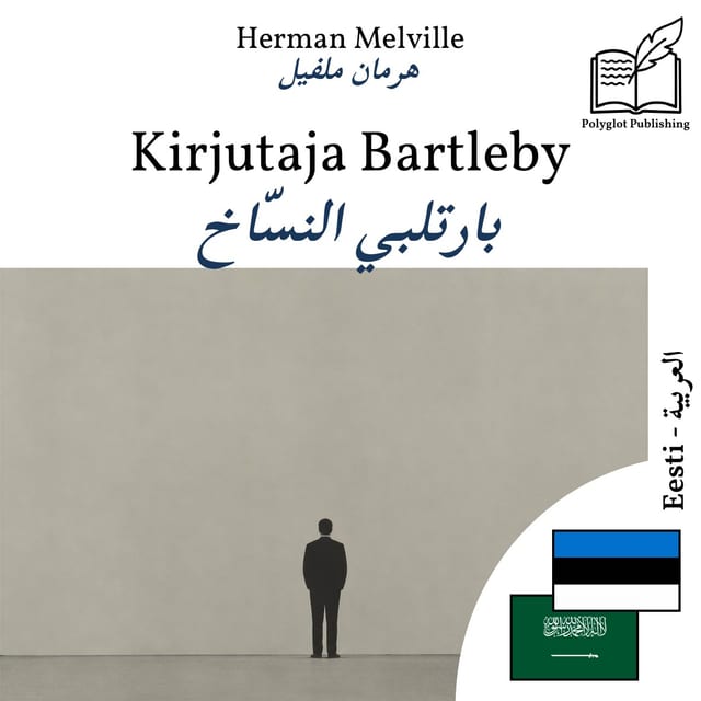بارتلبي النسّاخ