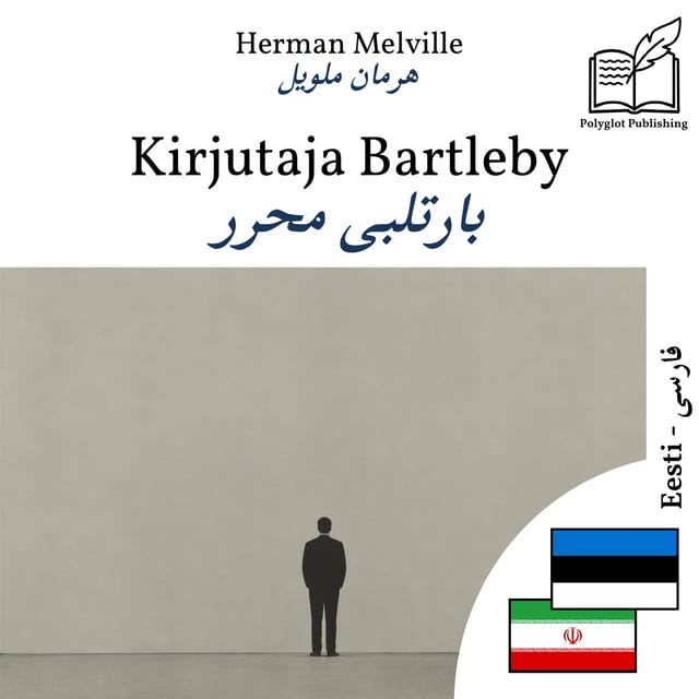 بارتلبی محرر