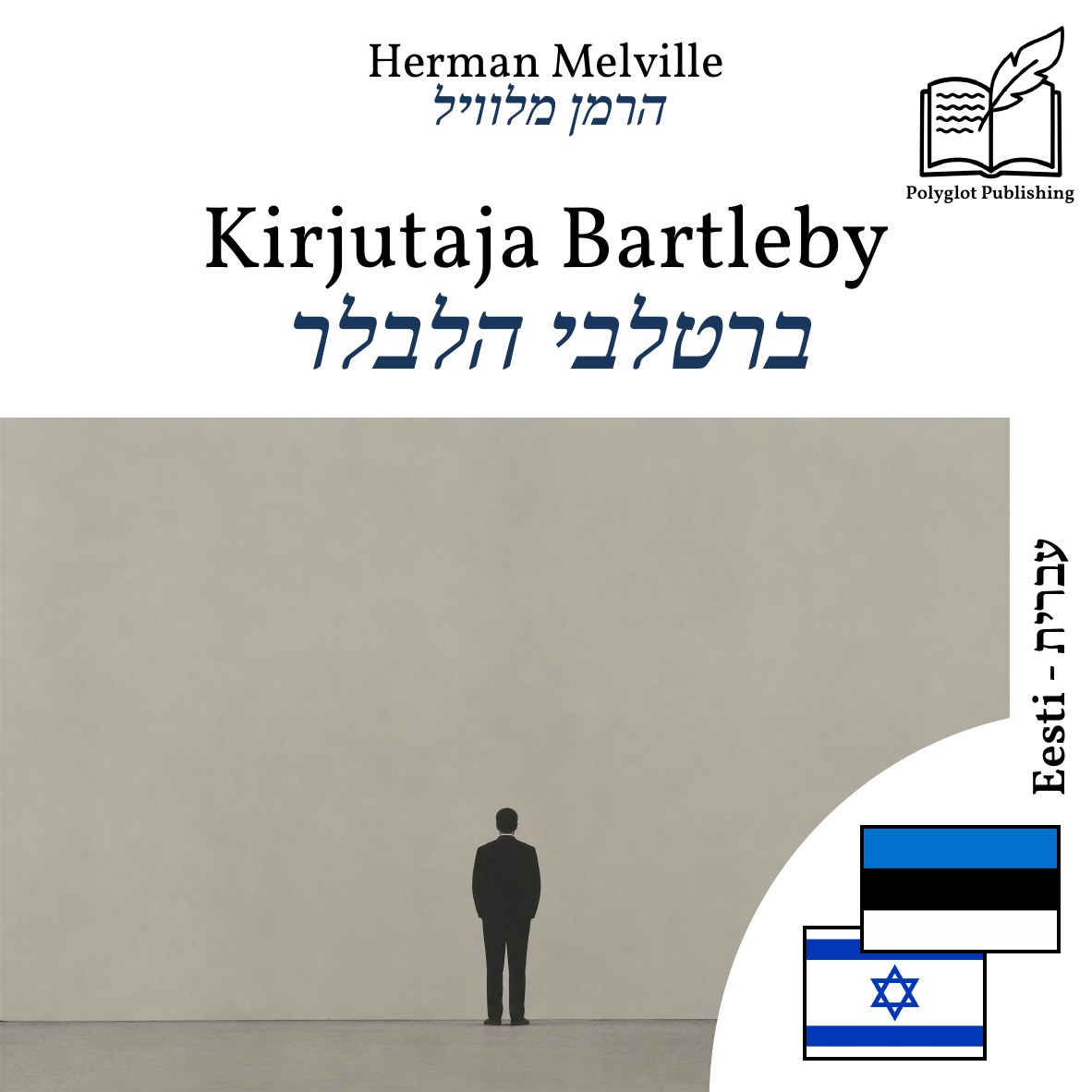 ברטלבי הלבלר