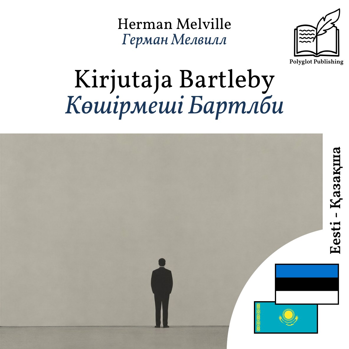 Көшірмеші Бартлби