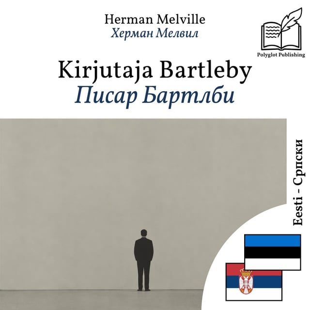 Писар Бартлби