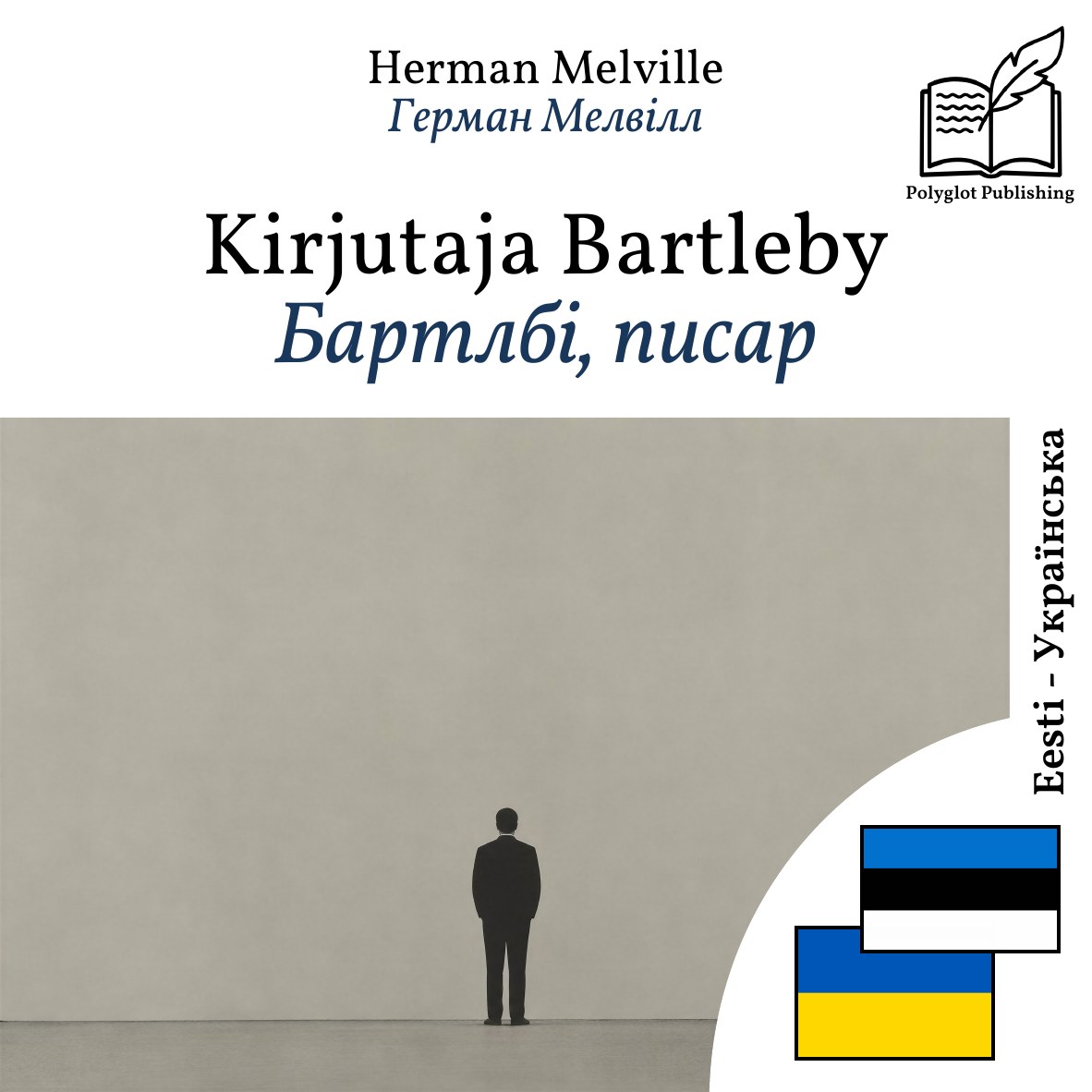 Бартлбі, писар