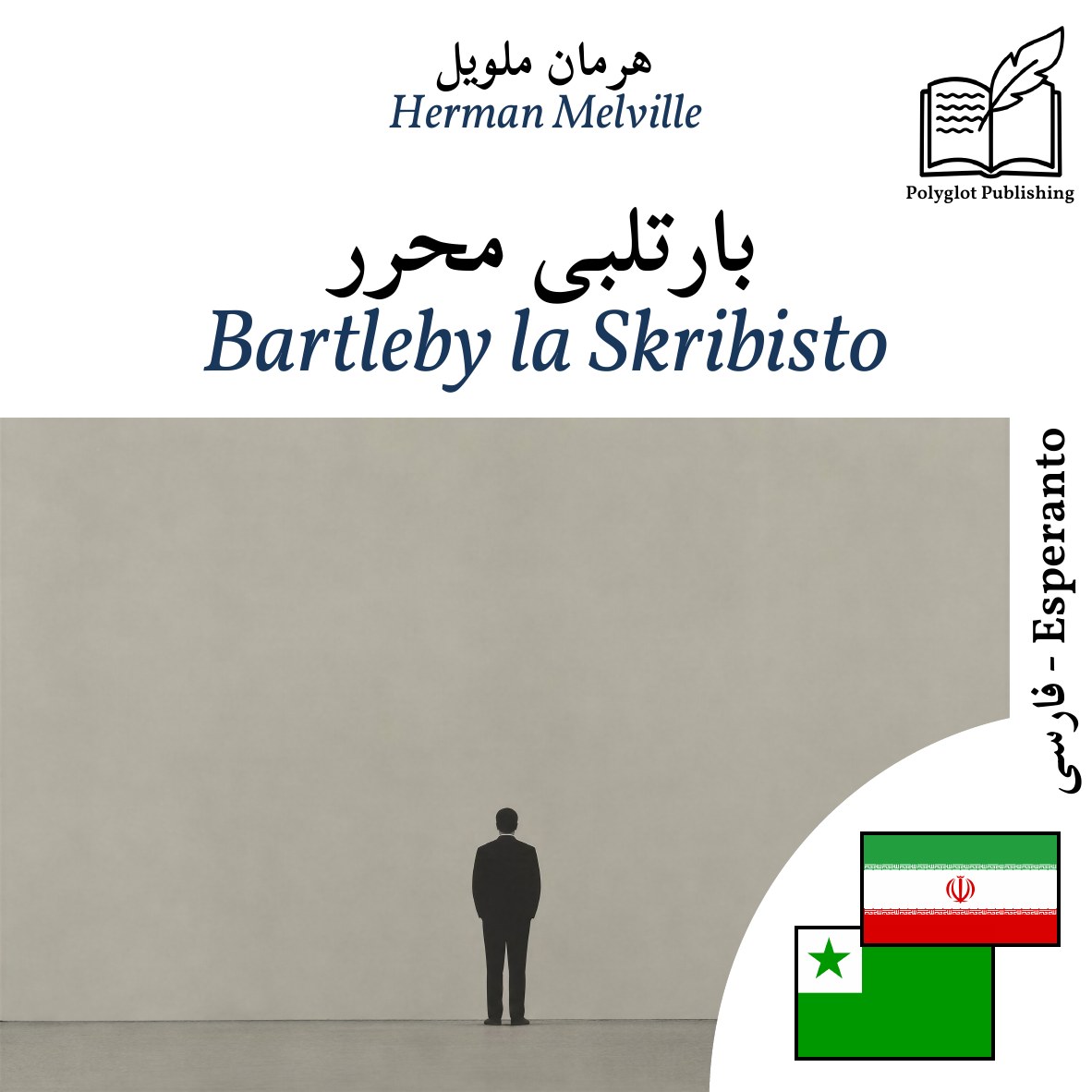 Bartleby la Skribisto
