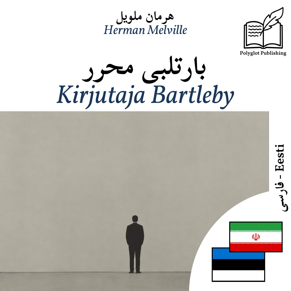 Kirjutaja Bartleby