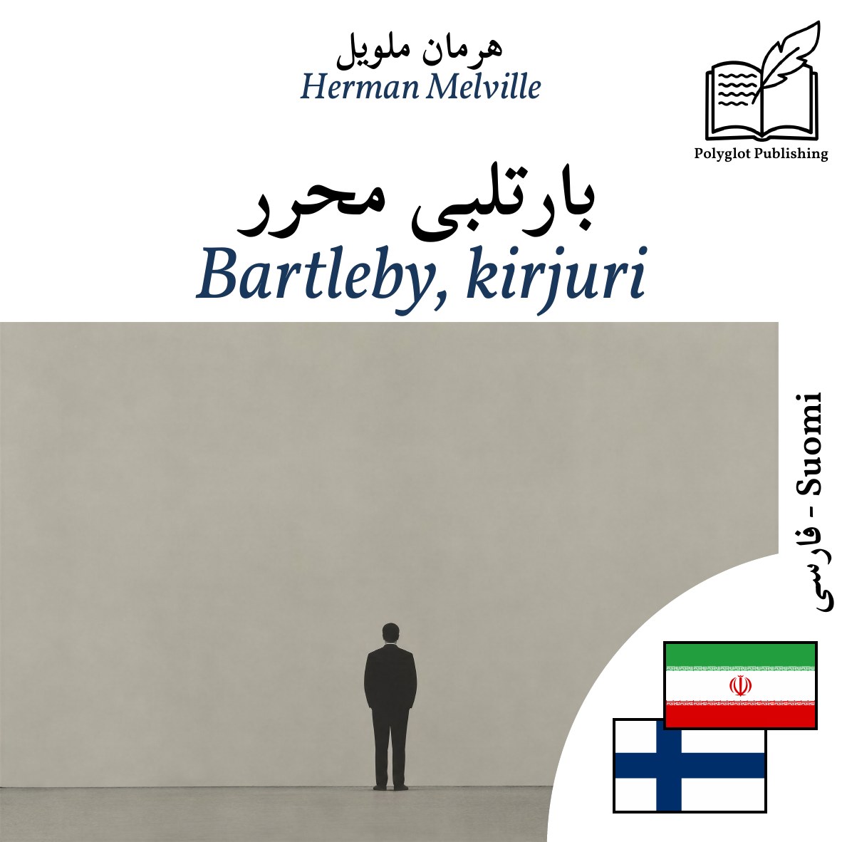 Bartleby, kirjuri
