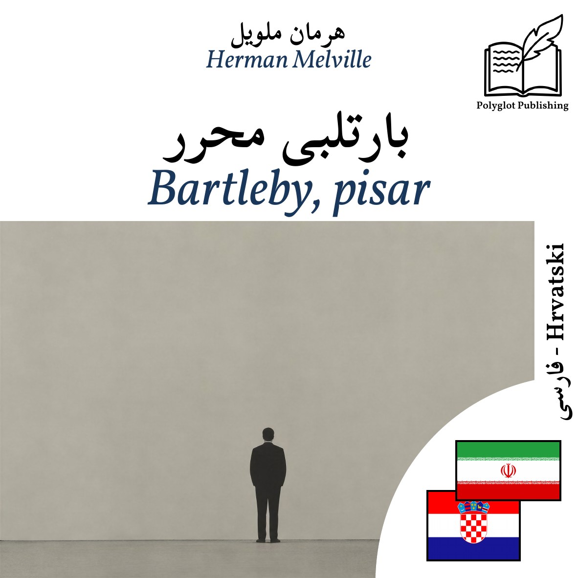 Bartleby, pisar