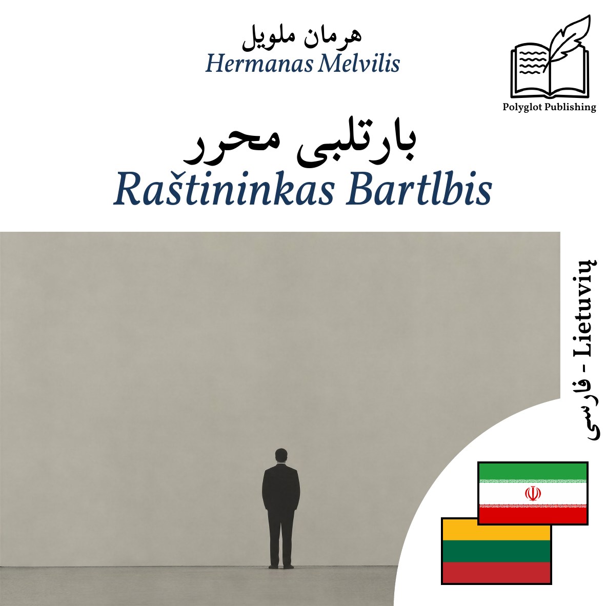 Raštininkas Bartlbis