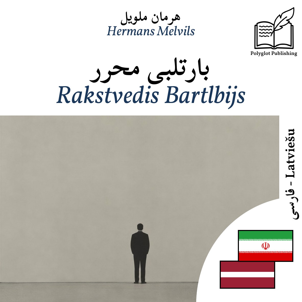 Rakstvedis Bartlbijs