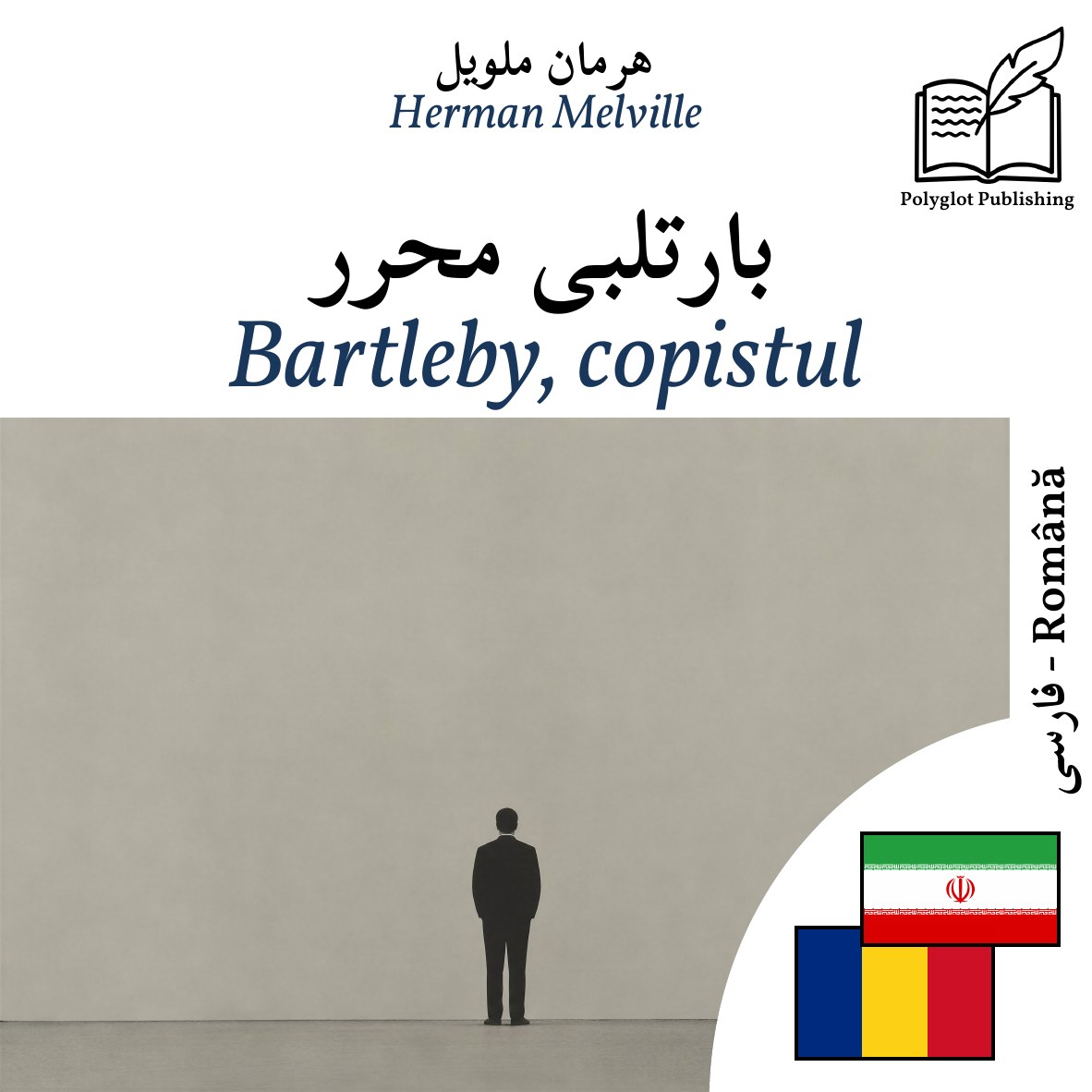Bartleby, copistul