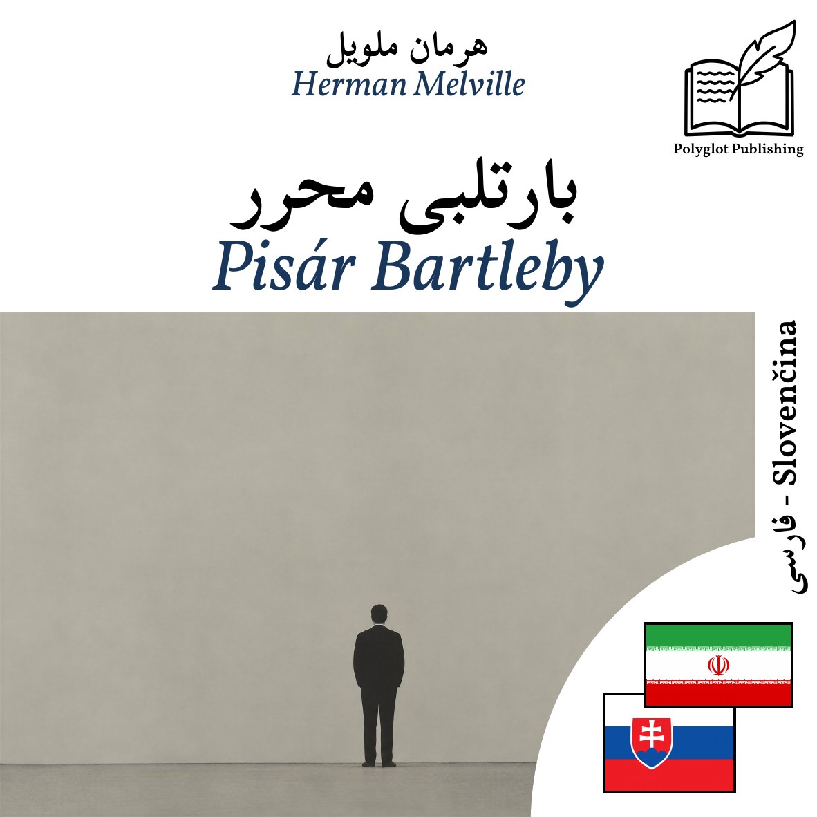 Pisár Bartleby